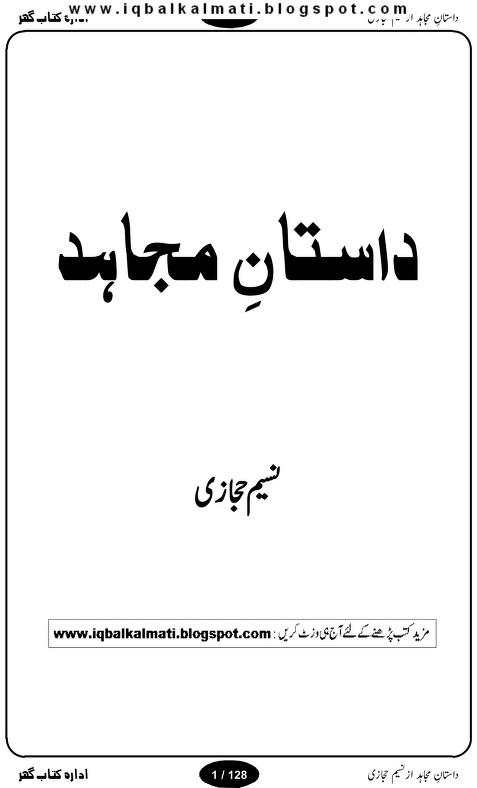 Daastan E Mujahid Urdu Novel By Naseem Hijazi Free Download Daastan E Mujahid Urdu Novel By Naseem Hijazi Free Download