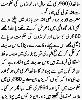 Hazrat Imaam Husaien Article allama kaukab noorani okarvi