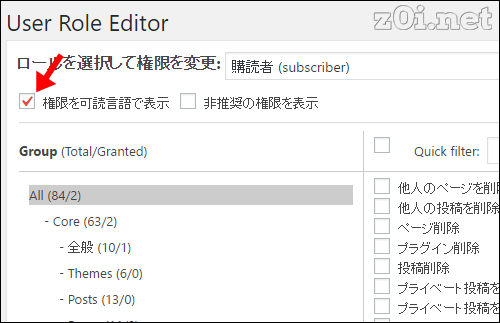 user-role-editor-ja01.png