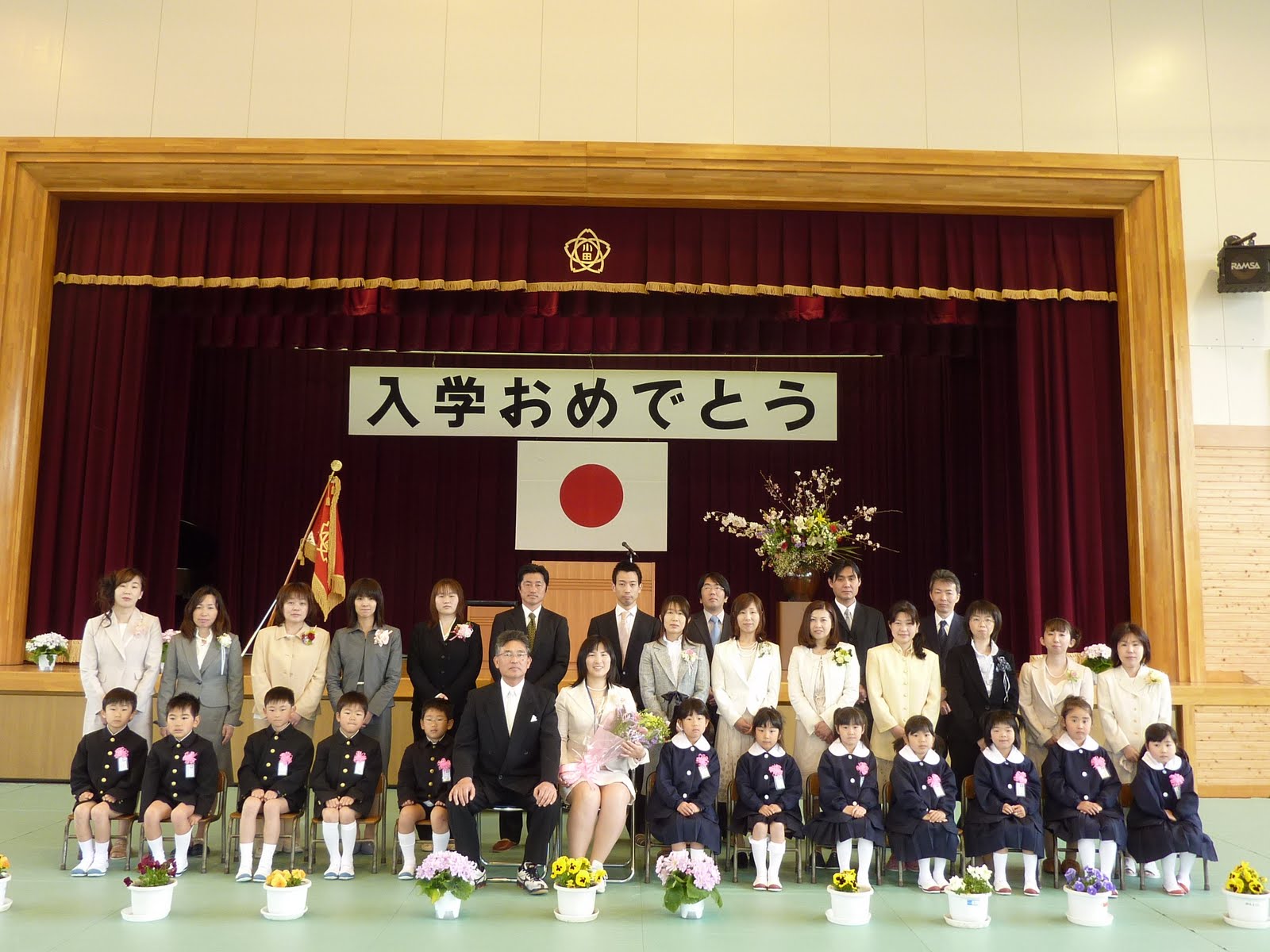 小田小学校ブログ 入学式
