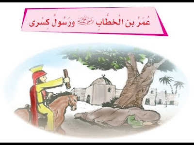 تحضير نص عمر و رسول كسري في اللغة العربية Omar%2Band%2Bfractional%2BMessenger