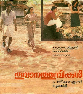 Thoovanathumbikal (1987) Thoovanathumbikal (1987)