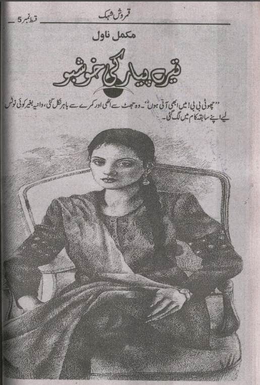 Qamrosh Ashok Romantic Novels Pdf