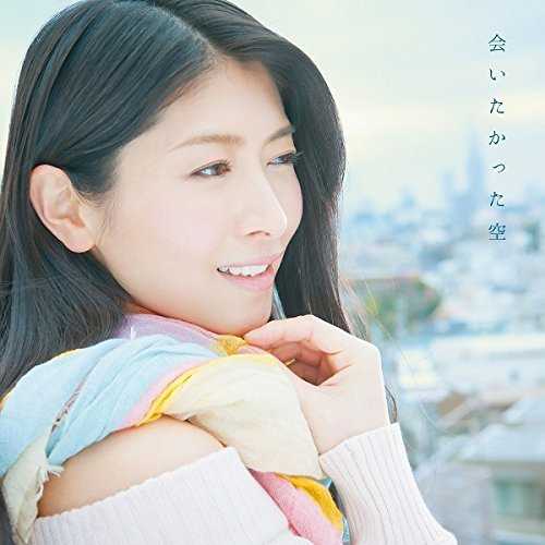 [Single] 茅原実里 – 会いたかった空/Minori Chihara – Aitakatta Sora (2015.04.22/MP3/RAR)