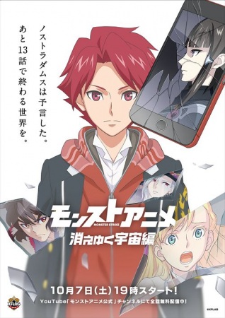 Monsuto Anime: Kieyuku Uchuu-hen - HD Vietsub Monsuto Anime: Kieyuku Uchuu-hen - HD Vietsub