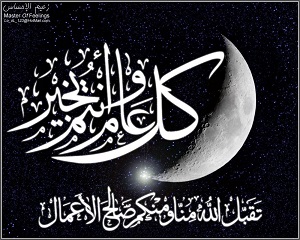 صور رمضان صور رمضان