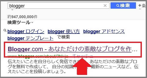 Googleが提供する無料ブログサービス『Blogger』の始め方！！【無料ブログBloggerの使い方とカスタマイズ方法】