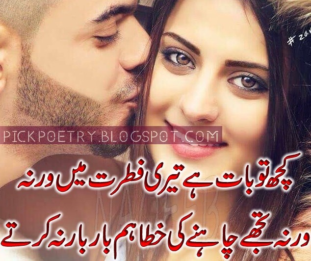 sexy msgs in urdu sexy msgs in urdu