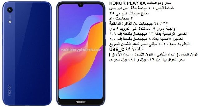 honor-play-8a-official-specs-images