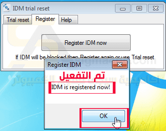 تفعيل idm مدي الحياة 2018 تفعيل internet download manager بدون كراك او باتش مدى الحياة تفعيل idm مدي الحياة 2018 تفعيل internet download manager بدون كراك او باتش مدى الحياة