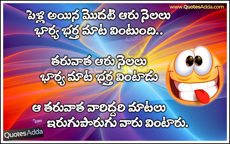 best-cool-telugu-funny-picture-quotations