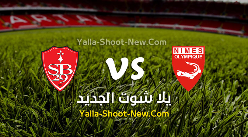 مباراة نيم أولمبيك وبريست