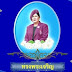 จ.ราชบุรี เตรียมรวมพลังสตรีเทิดพระเกียรติแม่ของแผ่นดิน