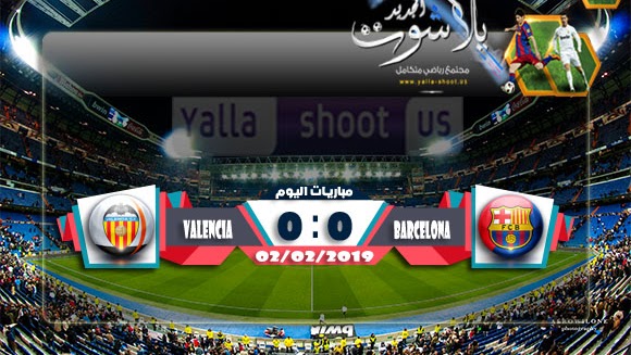 مشاهدة مباراة برشلونة وفالنسيا بث مباشر 2-2-2019 الدوري الاسباني