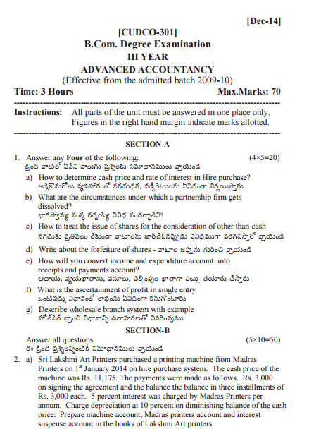 Advanced-Administrator試験番号