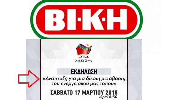 Αίτηση πτώχευσης κατέθεσε η αλλαντοβιομηχανία Βίκη Αίτηση πτώχευσης κατέθεσε η αλλαντοβιομηχανία Βίκη
