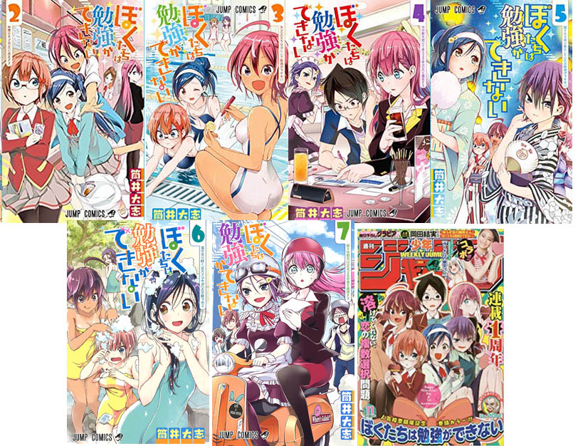 We Never Learn T. 19 à T. 21 - Par Taishi Tsutsui - Kazé () - ActuaBD