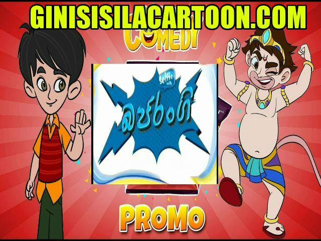 GiniSisilaCartoon For Latest Sinhala Kiddies  Entertainment,LakvisionCartoons - Bajrangi-20