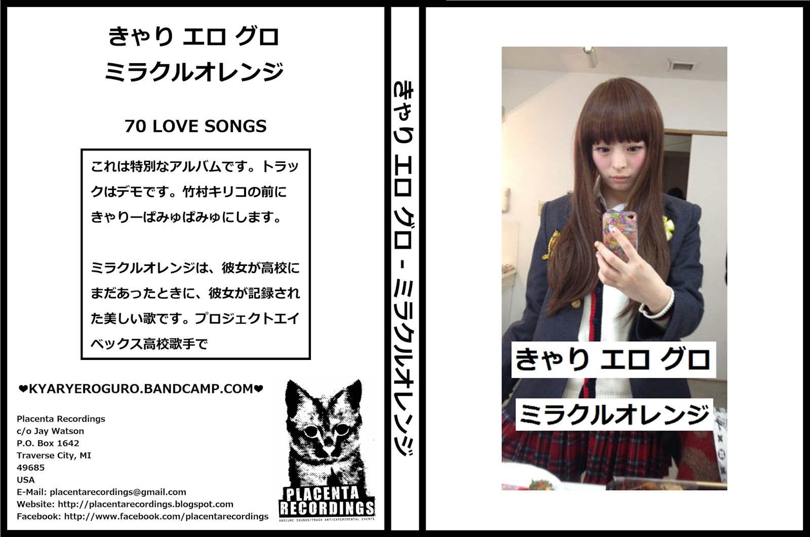 Placenta Recordings: Kyary Ero Guro - Miracle Orange (70 Love ...
