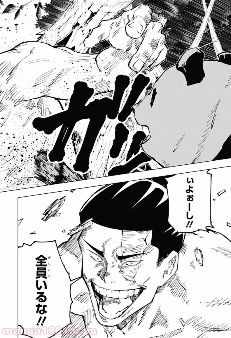 呪術廻戦 - Raw 【第34話】 - Manga1001.com