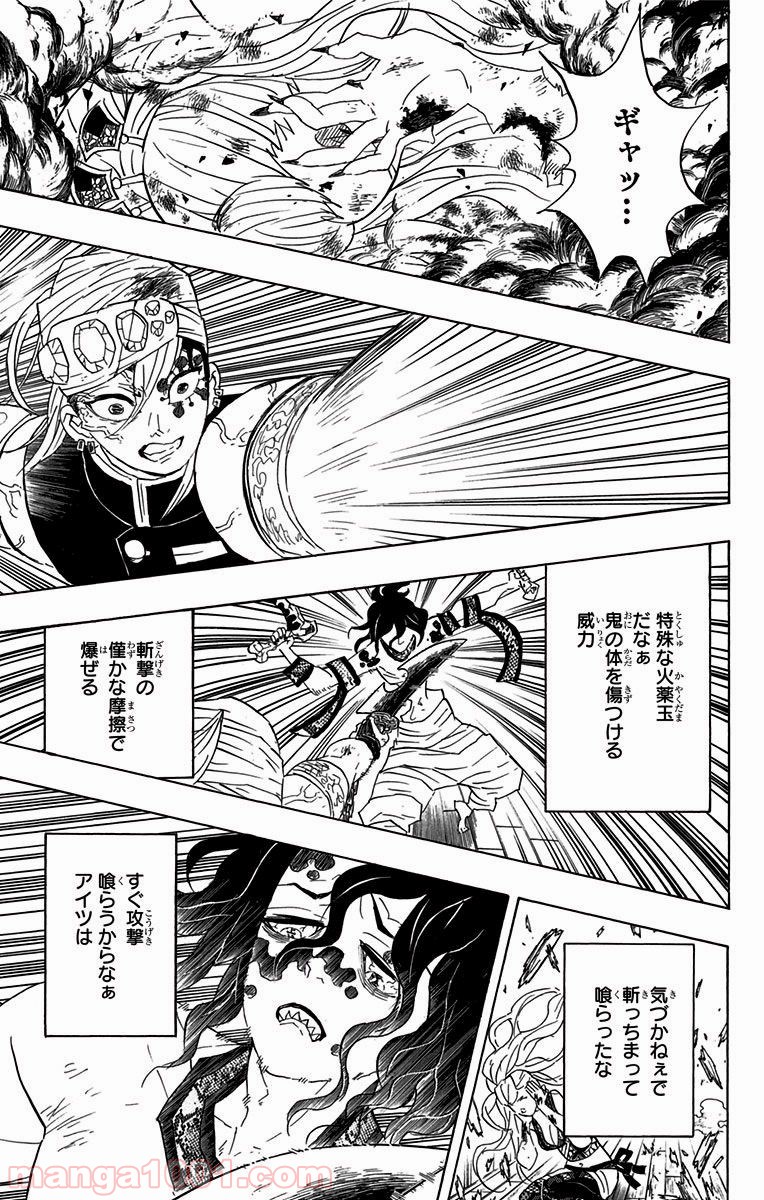 鬼滅の刃 - Raw 【第87話】 - Manga1001.com