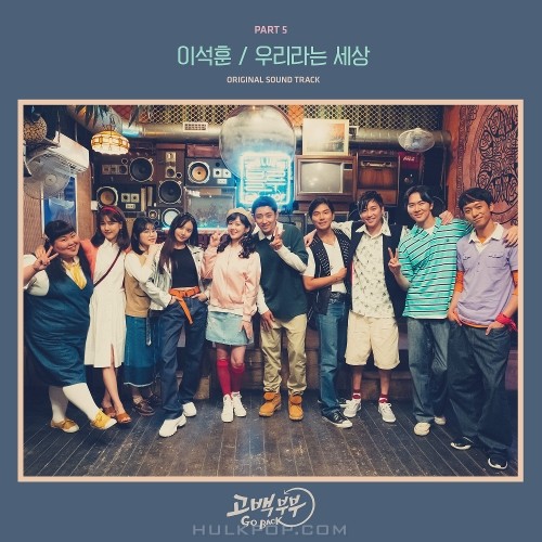 Lee Seok Hoon – Go Back Couple OST Part.5