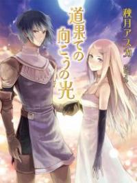 Light Beyond (LN) Light Beyond (LN)