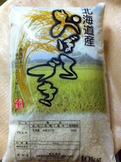 Rubber rice
