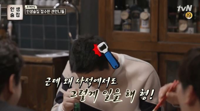 [드뎌19금달은인생술집] 슬슬 고삐풀리는 신동엽 + 탁재훈 조지는 윤소이 ㅋㅋㅋㅋㅋㅋㅋㅋ.jpg | 인스티즈