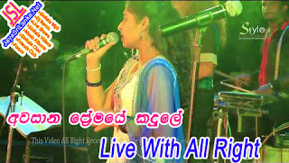 Awasana Premaye Kandule - Oshani Sandeepa Live With All Right