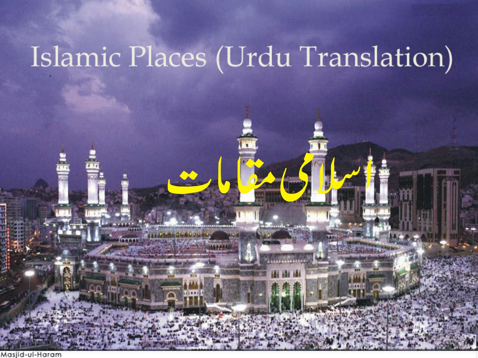 Pakistan & We Islamic Places ( Urdu)