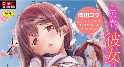 この春、彼女と一緒に卒業しました raw zip dl