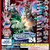 Gundam NEXT Warrior vol. 24 - Release Info