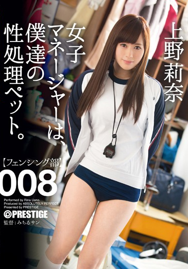 Women’s Manager, Our Gender Processing Pet. 008 Rina Ueno