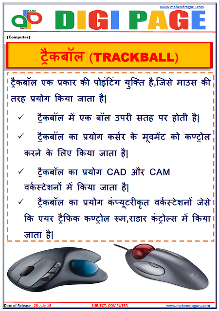 Digi Page - Trackball Digi Page - Trackball