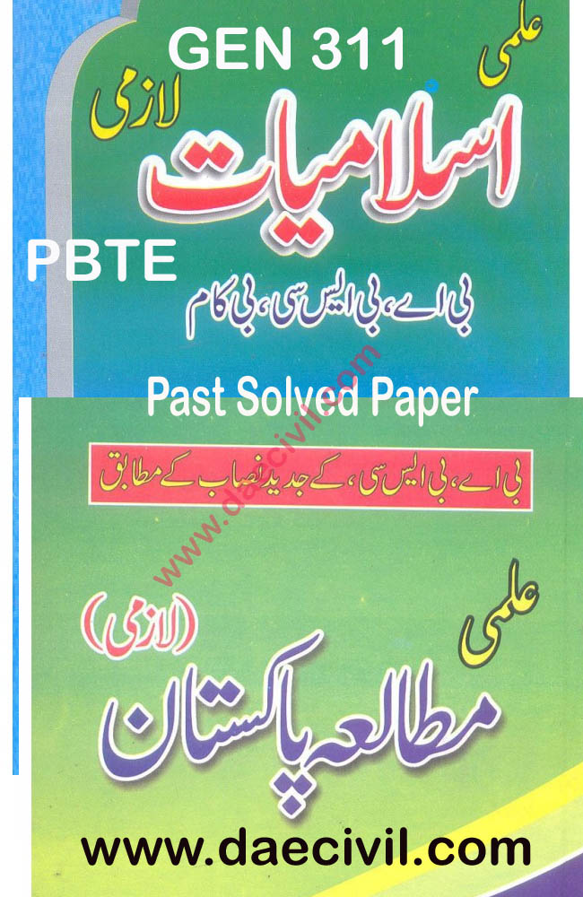 Download PBTE DAE Civil  Islamiat & Pakistan Studies Gen 311 Past solved paper pdf book 2010-2011-2012-2013-2014-20152016-2017-2018