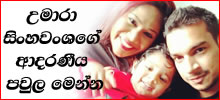 gossip lanka