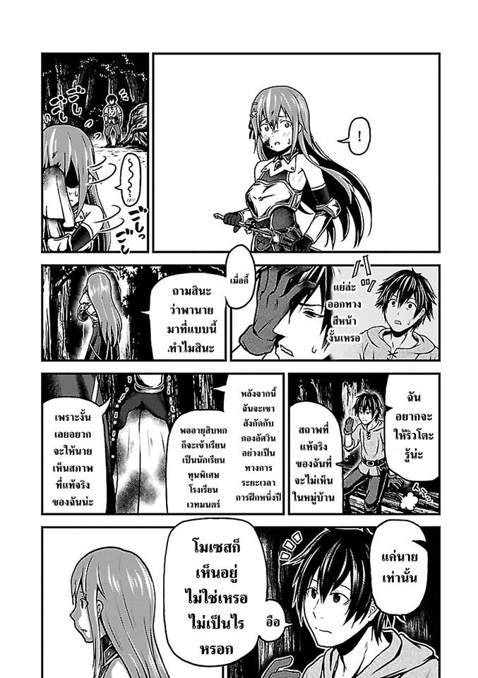 murabito desu ka nanika - หน้า 13