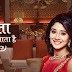 Ye Rishta  Kya Kehlata hai Full Review