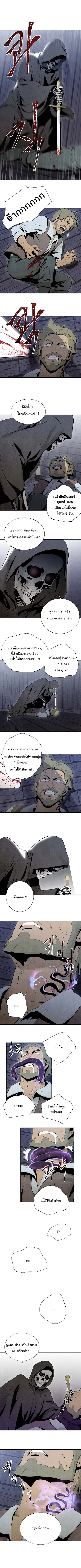 Skeleton Soldier - หน้า 9