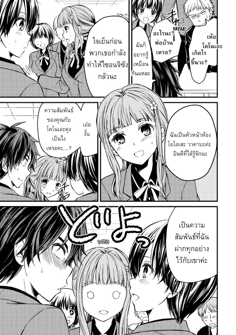 Ojousama no Shimobe - หน้า 22