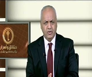 برنامج حقائق و أسرار حلقة الخميس 28-12-2017 لـ مصطفى بكرى برنامج حقائق و أسرار حلقة الخميس 28-12-2017 لـ مصطفى بكرى