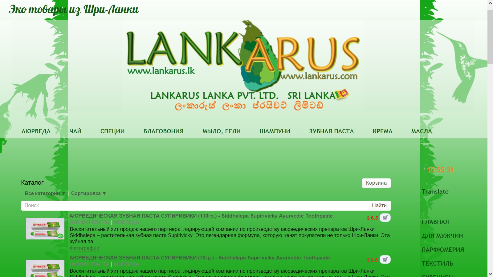 Лекарства на шри ланке. Шри Ланка Аюрведа. Продукты из Шри Ланки. Лекарства из Шри Ланки. Аюрведические лекарства на Шри Ланке.