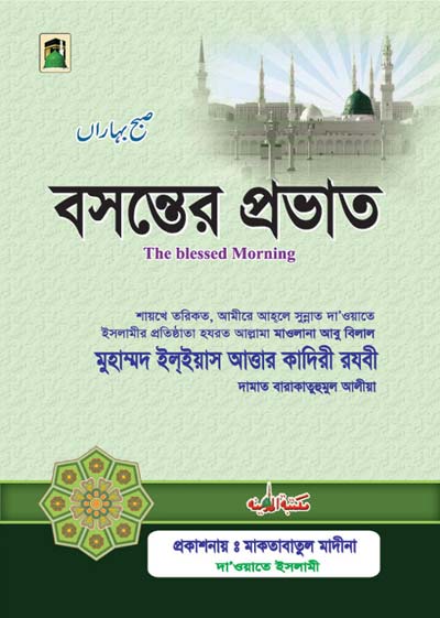 Islam Hashtag