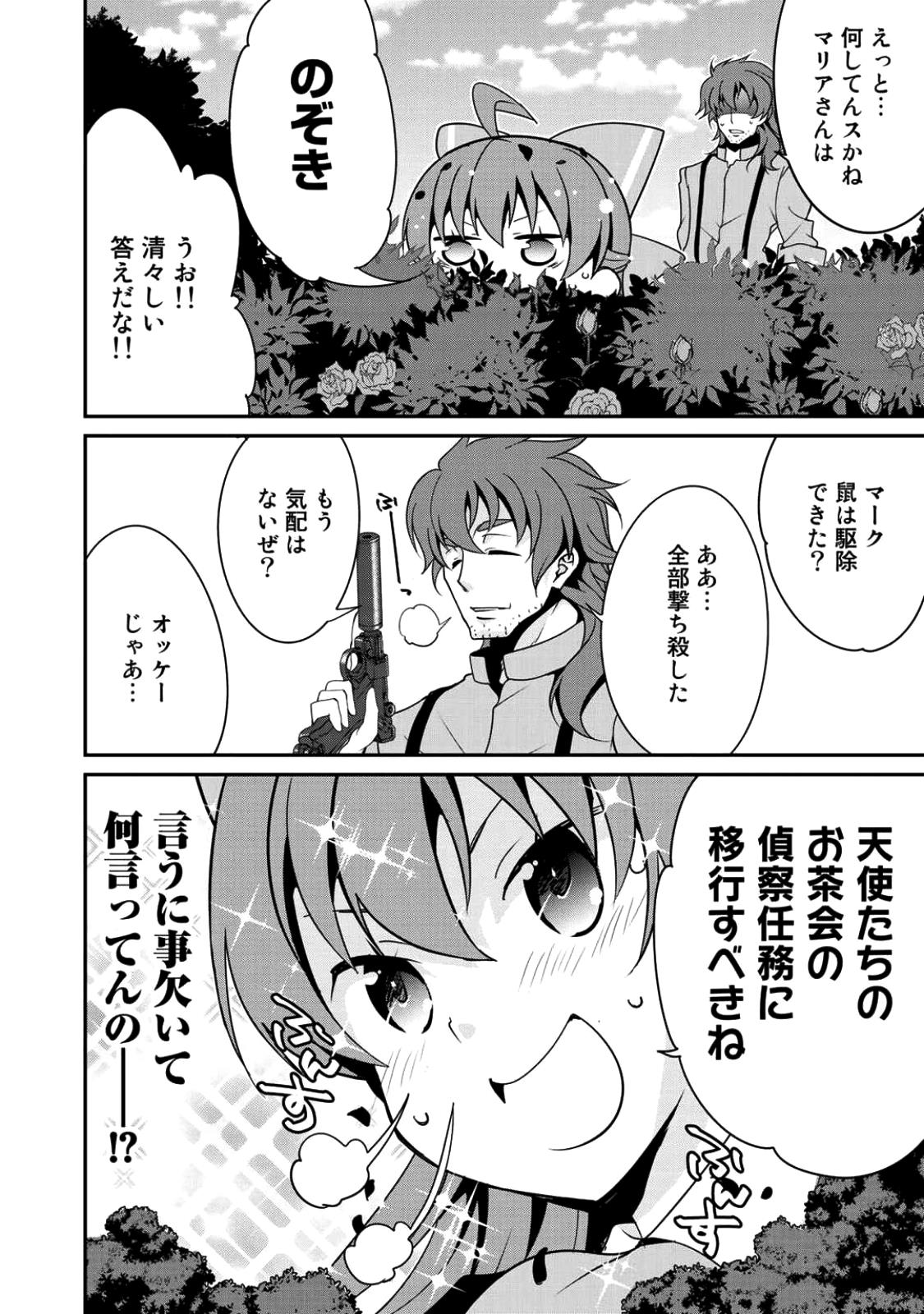 言うに事欠いて