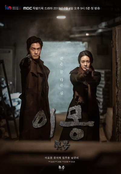 10 Rekomendasi Drama Korea Terbaru dan Terbaik Bulan Mei 2019