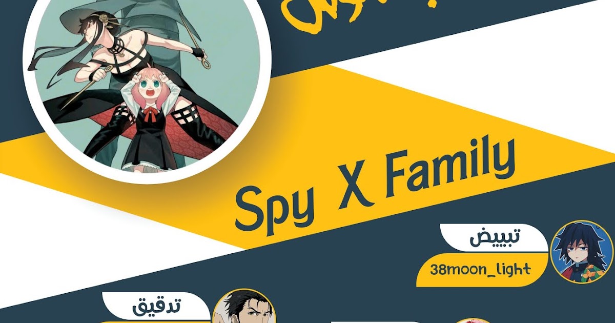Spy x Family 27.5