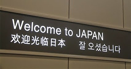 welcome to Japan welcome to Japan