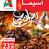 Catalogue ACIMA Du 23 Avril Au 12 Mai 2019 - Ramadan