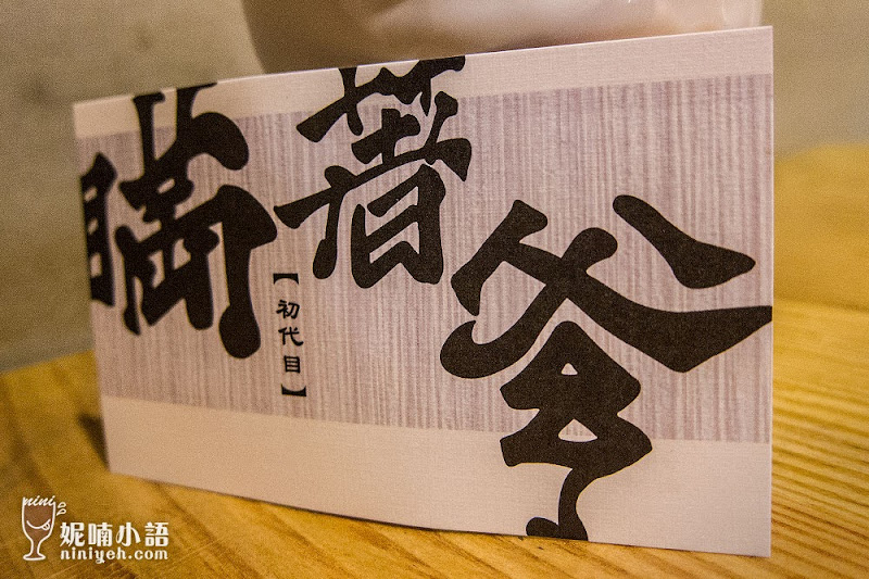 【台北松山區】瞞著爹三店。紅到香港遊客慕名朝聖 【台北松山區】瞞著爹三店。紅到香港遊客慕名朝聖
